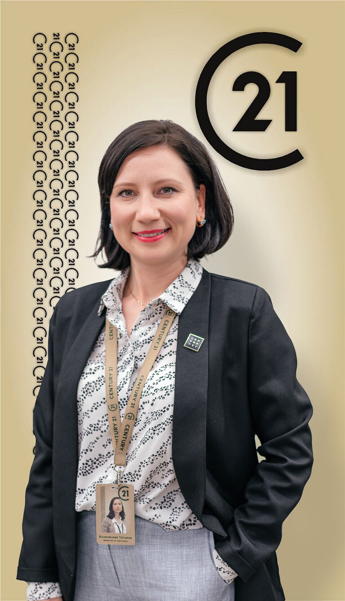 Волковская Татьяна Юрьевна — Директор по персоналу, Century 21 Эксперт