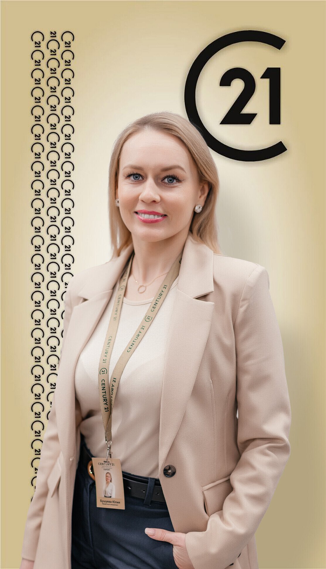 Бушуева Юлия Сергеевна — Специалист ипотечного отдела, Century 21 Эксперт