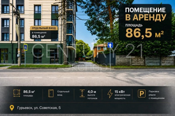 Советская, дом 5 — фото 1