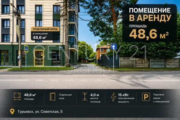 Советская, дом 5 — фото 1