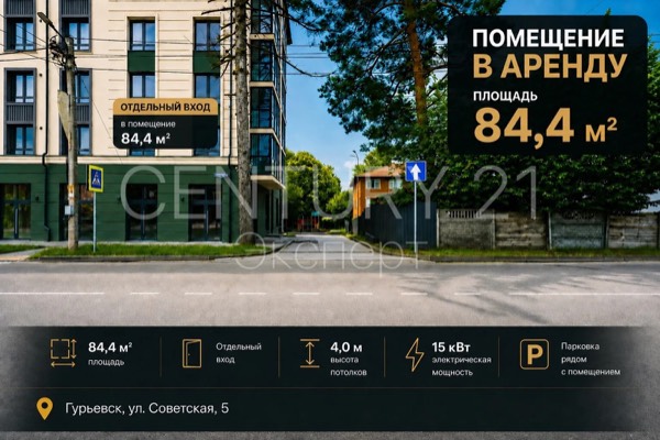 Советская, дом 5 — фото 1