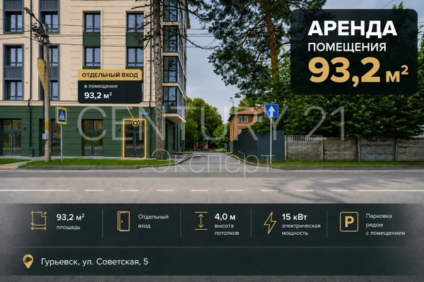 Советская, дом 5 — фото 1