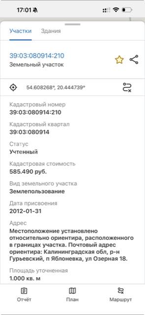 Участок 10 сот. — Яблоневка, Озёрная, дом 18 — фото 11