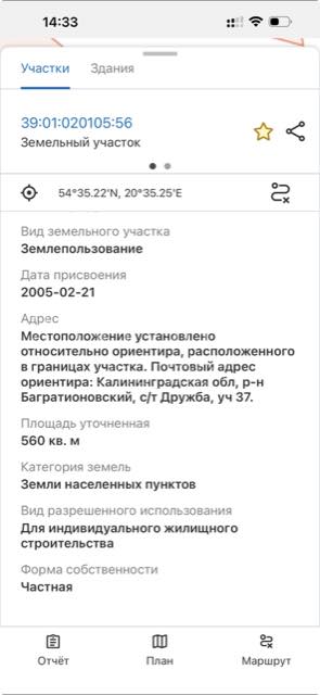 Участок 5.6 сот. — Нивенское, поселок Нивенское — фото 9