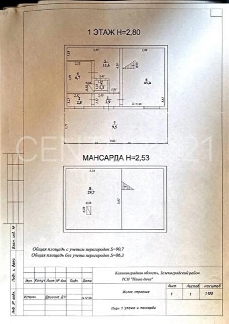 Дом 90.7 м² — территория тсн Наша Дача, Светлая, дом 11 — фото 6