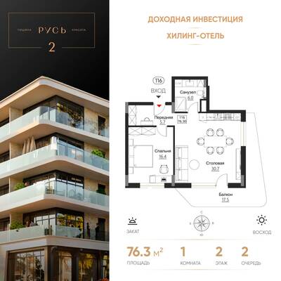 1-комнатная квартира 76,3 м² в ЖК Гостиничный комплекс Русь, Светлогорск — фото 1