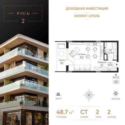 Студия квартира 48,7 м² в ЖК Гостиничный комплекс Русь, Светлогорск — фото 1