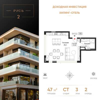 Студия квартира 47 м² в ЖК Гостиничный комплекс Русь, Светлогорск — фото 1