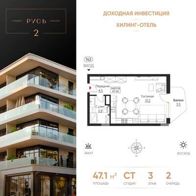 Студия квартира 47,1 м² в ЖК Гостиничный комплекс Русь, Светлогорск — фото 1