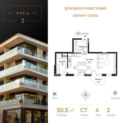 Студия квартира 50,5 м² в ЖК Гостиничный комплекс Русь, Светлогорск — фото 1