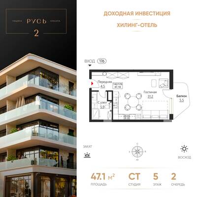 Студия квартира 47,1 м² в ЖК Гостиничный комплекс Русь, Светлогорск — фото 1