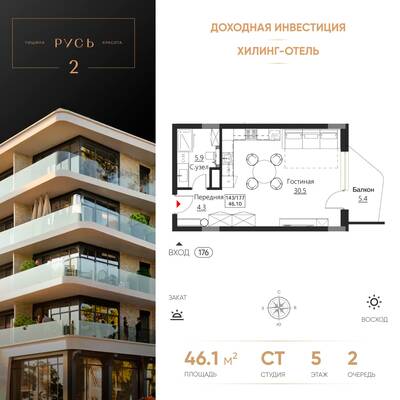 Студия квартира 46,1 м² в ЖК Гостиничный комплекс Русь, Светлогорск — фото 1