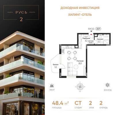 Студия квартира 48,4 м² в ЖК Гостиничный комплекс Русь, Светлогорск — фото 1