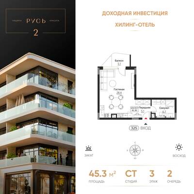 Студия квартира 45,3 м² в ЖК Гостиничный комплекс Русь, Светлогорск — фото 1