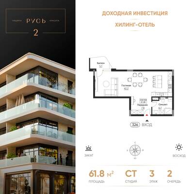 Студия квартира 61,8 м² в ЖК Гостиничный комплекс Русь, Светлогорск — фото 1
