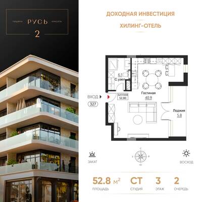 Студия квартира 52,8 м² в ЖК Гостиничный комплекс Русь, Светлогорск — фото 1