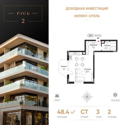 Студия квартира 48,4 м² в ЖК Гостиничный комплекс Русь, Светлогорск — фото 1