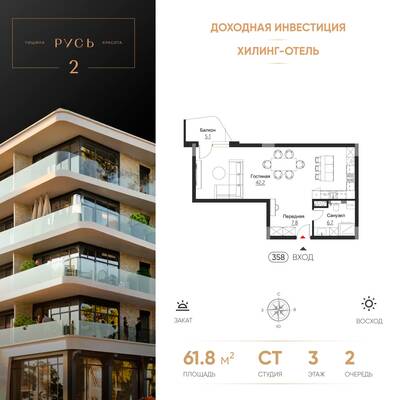Студия квартира 61,8 м² в ЖК Гостиничный комплекс Русь, Светлогорск — фото 1