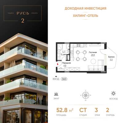 Студия квартира 45,4 м² в ЖК Гостиничный комплекс Русь, Светлогорск — фото 1