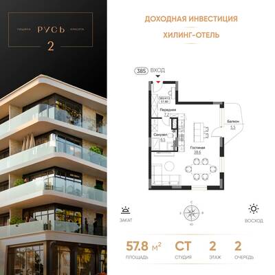 Студия квартира 57,8 м² в ЖК Гостиничный комплекс Русь, Светлогорск — фото 1