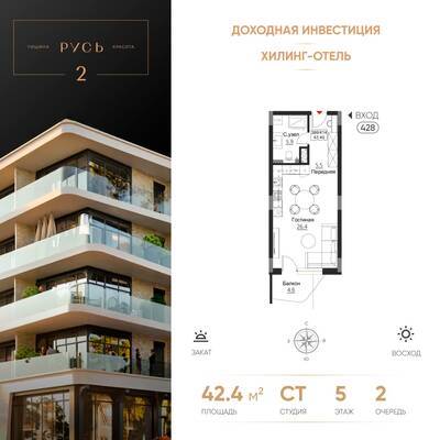 Студия квартира 42,4 м² в ЖК Гостиничный комплекс Русь, Светлогорск — фото 1