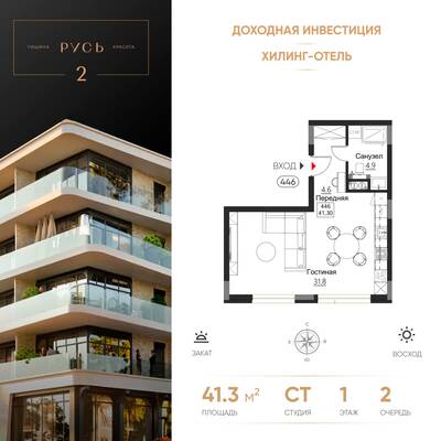 Студия квартира 41,3 м² в ЖК Гостиничный комплекс Русь, Светлогорск — фото 1