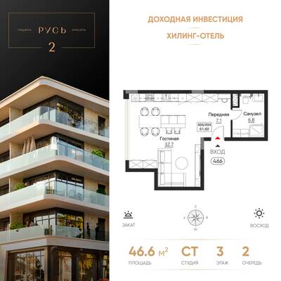 Студия квартира 46,6 м² в ЖК Гостиничный комплекс Русь, Светлогорск — фото 1