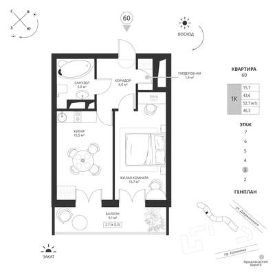 1-комнатная квартира 46,3 м² в ЖК Фридланд, Калининград — фото 1