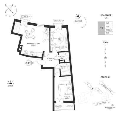 2-комнатная квартира 79,1 м² в ЖК Фридланд, Калининград — фото 1