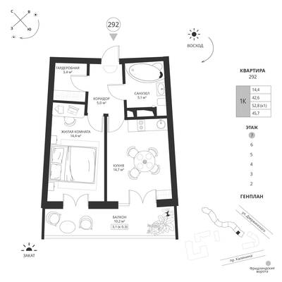 1-комнатная квартира 45,7 м² в ЖК Фридланд, Калининград — фото 1