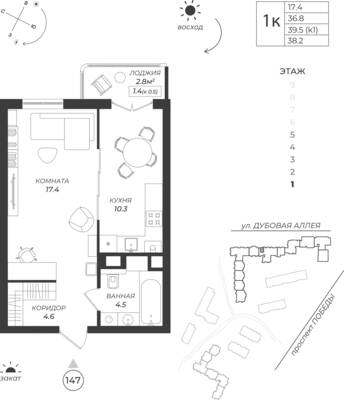 1-комнатная квартира 38,2 м² в ЖК Теодор Кроне, Калининград — фото 1
