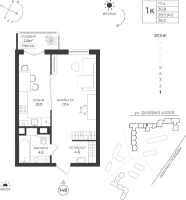 1-комнатная квартира 38,2 м² в ЖК Теодор Кроне, Калининград — фото 1