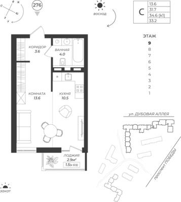 Студия квартира 33,2 м² в ЖК Теодор Кроне, Калининград — фото 1