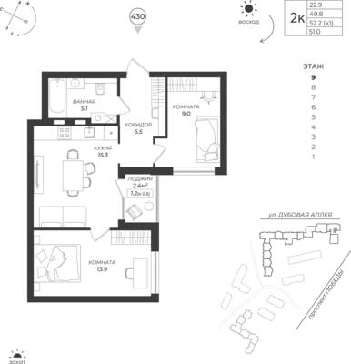 2-комнатная квартира 51 м² в ЖК Теодор Кроне, Калининград — фото 1