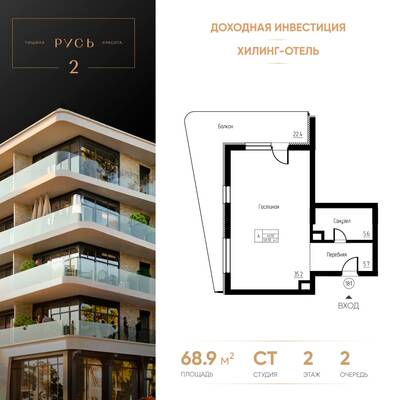 Студия квартира 68,9 м² в ЖК Гостиничный комплекс Русь, Светлогорск — фото 1