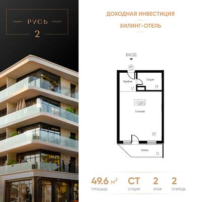 Студия квартира 49,6 м² в ЖК Гостиничный комплекс Русь, Светлогорск — фото 1