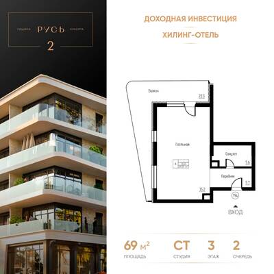 Студия квартира 69 м² в ЖК Гостиничный комплекс Русь, Светлогорск — фото 1