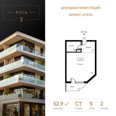 Студия квартира 52,9 м² в ЖК Гостиничный комплекс Русь, Светлогорск — фото 1