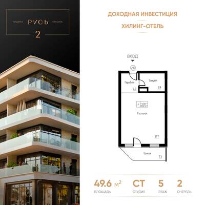 Студия квартира 49,6 м² в ЖК Гостиничный комплекс Русь, Светлогорск — фото 1
