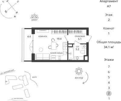 Студия квартира 34,1 м² в ЖК Балтийская Резорт, Светлогорск — фото 1