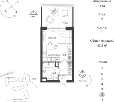 Студия квартира 42,2 м² в ЖК Балтийская Резорт, Светлогорск — фото 1