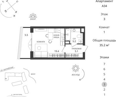 Студия квартира 35,2 м² в ЖК Балтийская Резорт, Светлогорск — фото 1