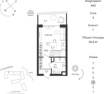 Студия квартира 36,8 м² в ЖК Балтийская Резорт, Светлогорск — фото 1