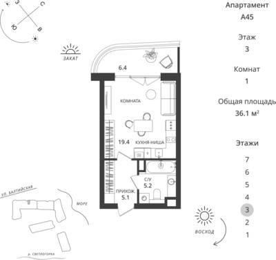 Студия квартира 36,1 м² в ЖК Балтийская Резорт, Светлогорск — фото 1