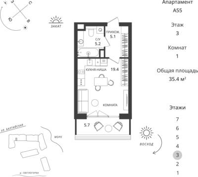 Студия квартира 35,4 м² в ЖК Балтийская Резорт, Светлогорск — фото 1