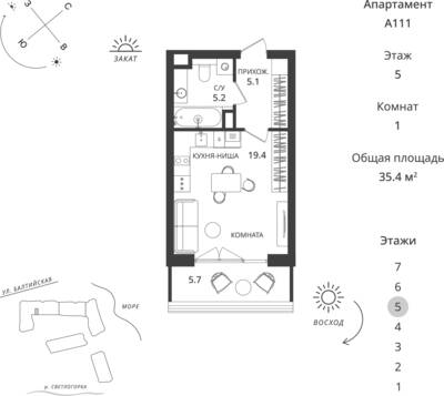 Студия квартира 35,4 м² в ЖК Балтийская Резорт, Светлогорск — фото 1