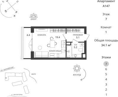 Студия квартира 34,1 м² в ЖК Балтийская Резорт, Светлогорск — фото 1