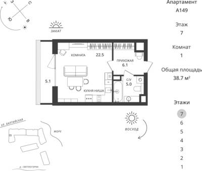 Студия квартира 38,7 м² в ЖК Балтийская Резорт, Светлогорск — фото 1