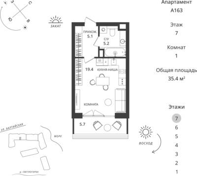 Студия квартира 35,4 м² в ЖК Балтийская Резорт, Светлогорск — фото 1