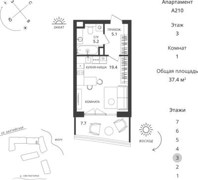 Студия квартира 37,4 м² в ЖК Балтийская Резорт, Светлогорск — фото 1